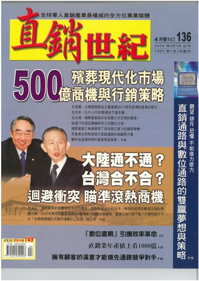 第 136 期封面