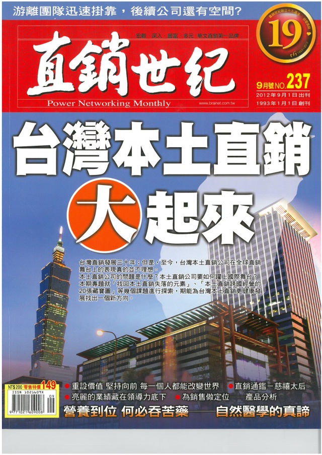 第 237 期封面