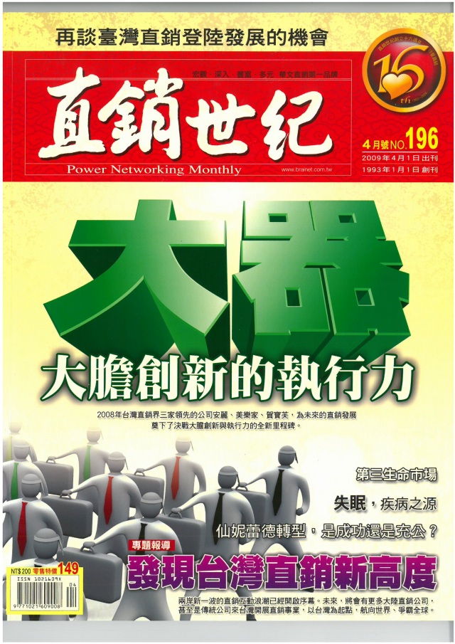 第 196 期封面
