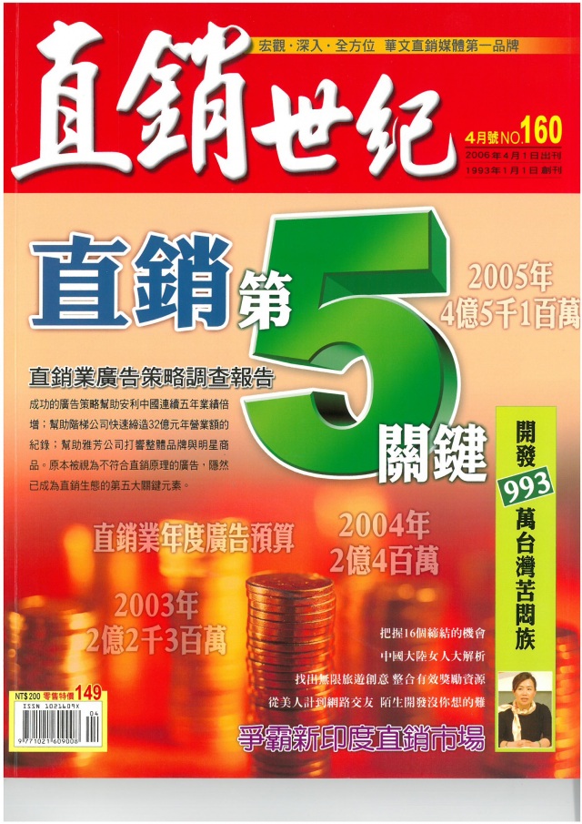 第 160 期封面