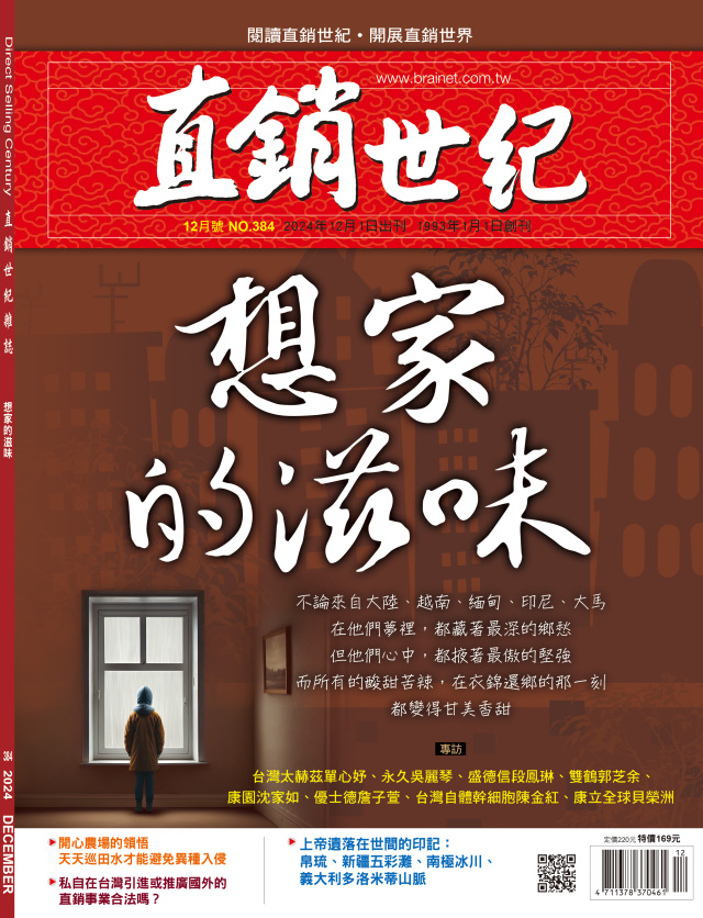 第 384 期封面