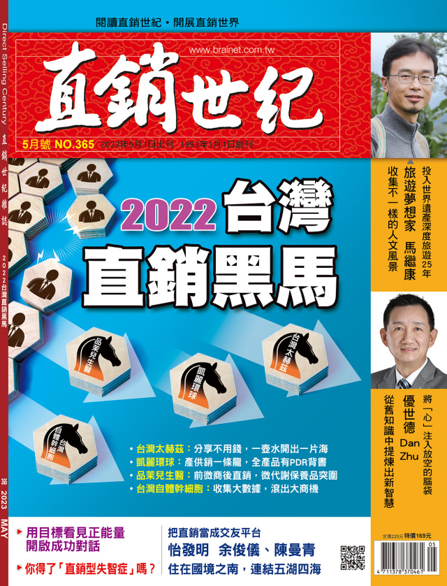 第 365 期封面