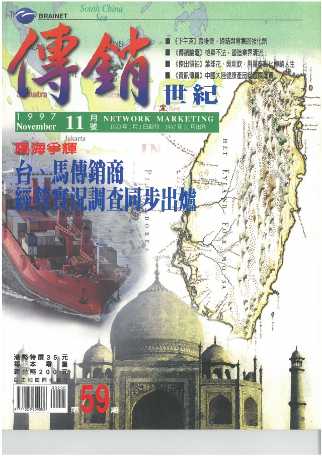 第 59 期封面