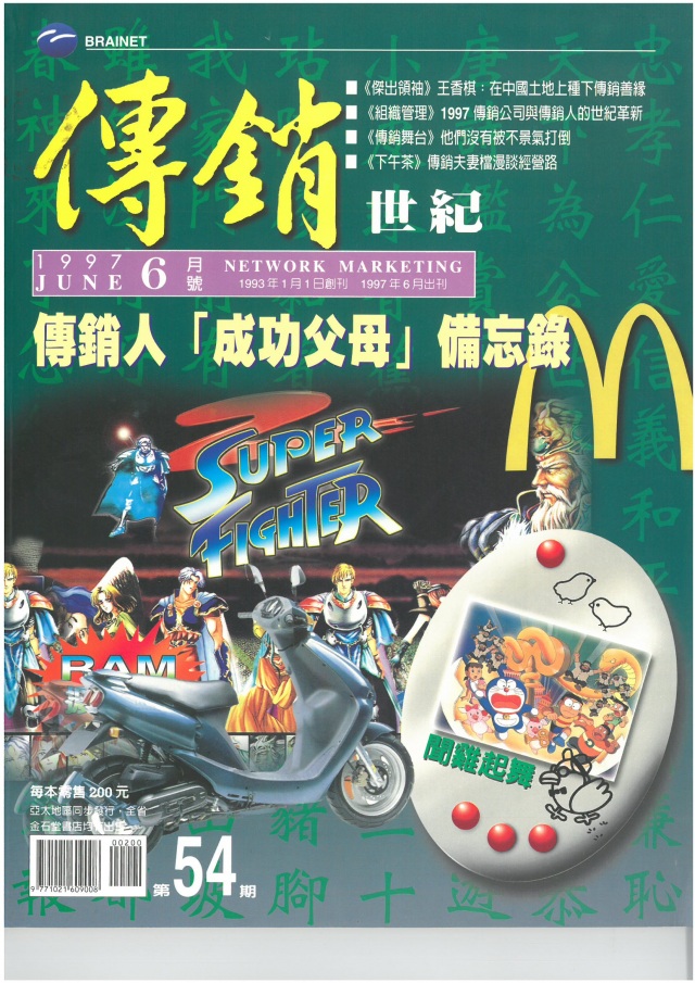 第 54 期封面