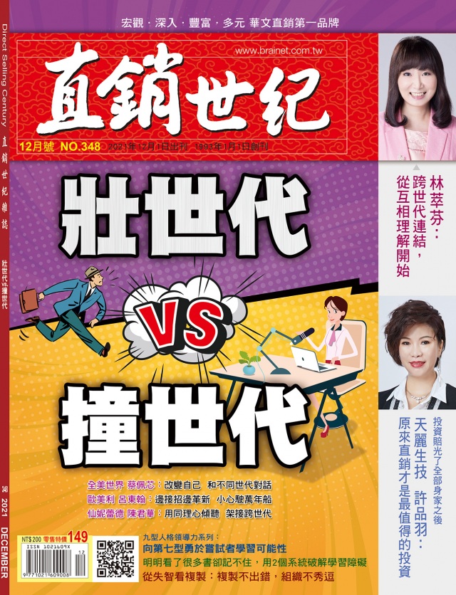 第 348 期封面