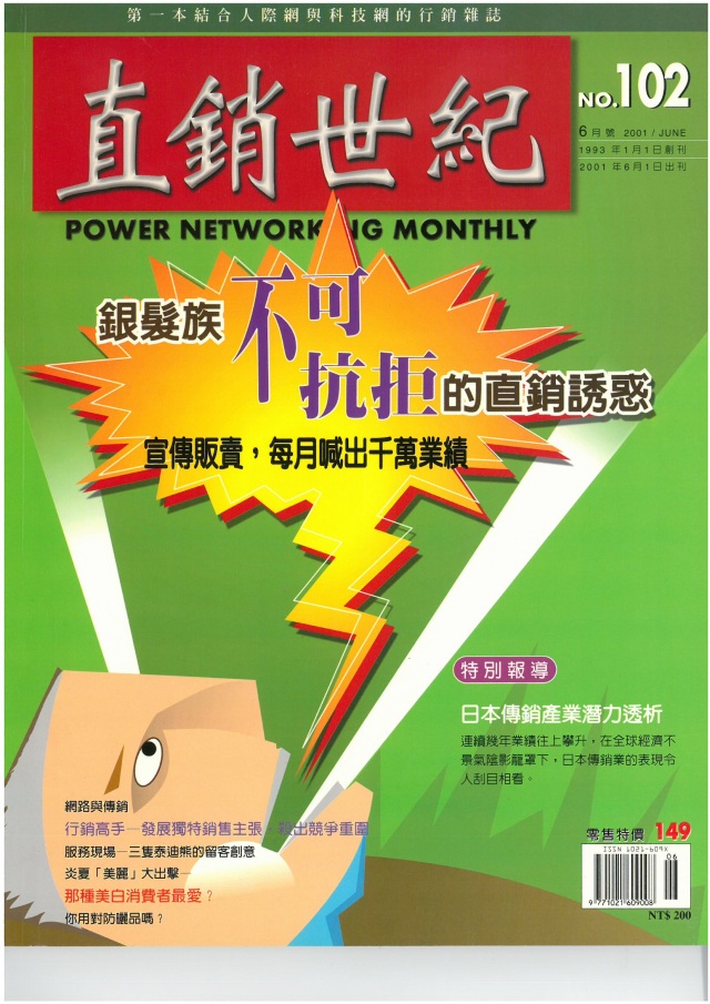 第 102 期封面