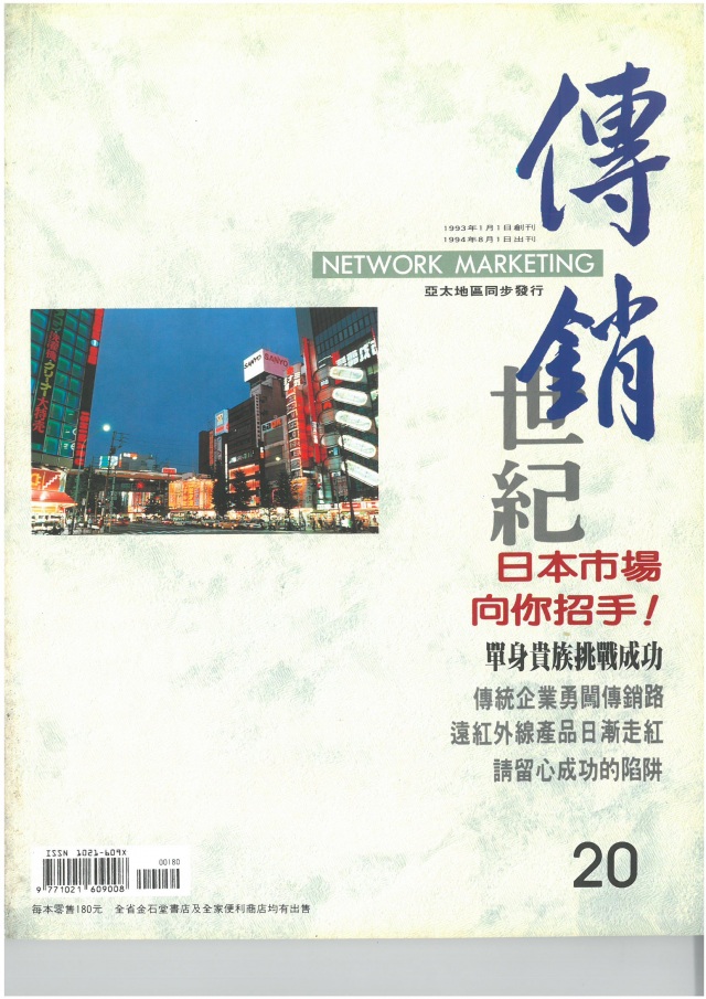 第 20 期封面