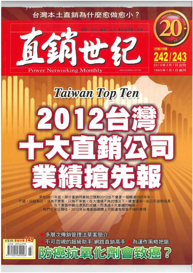 第 242 期封面
