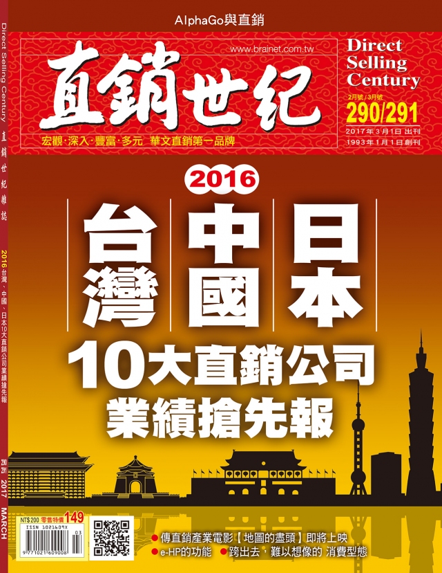 第 290 期封面