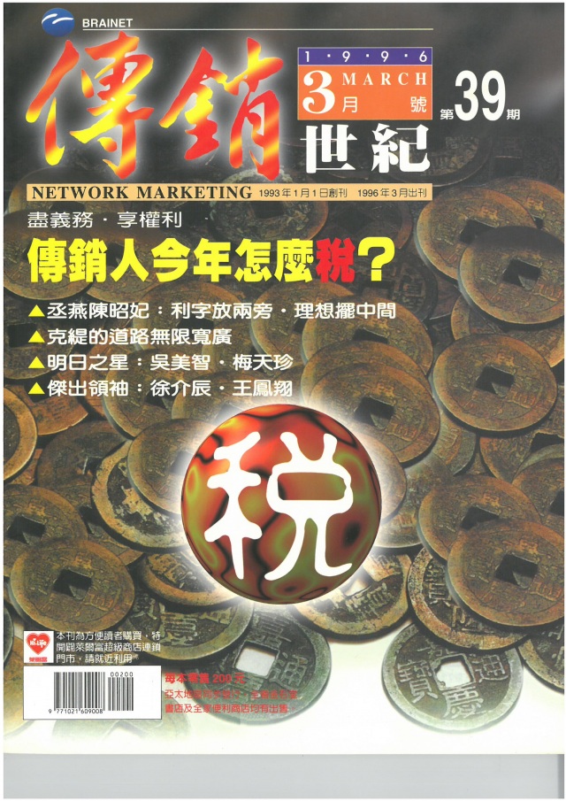第 39 期封面