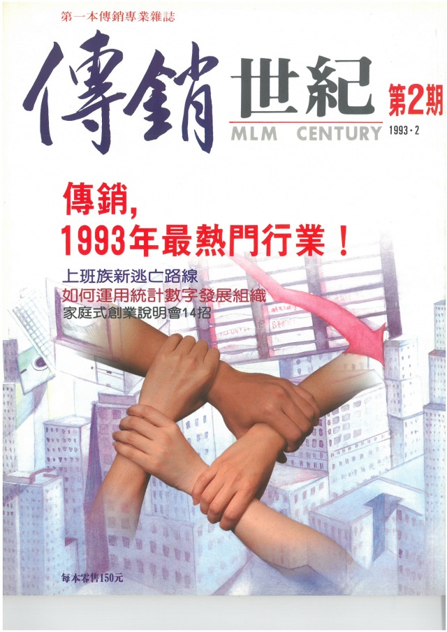 第 2 期封面