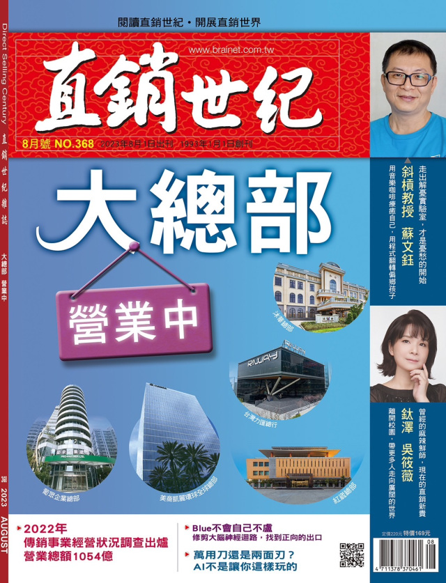 第 368 期封面
