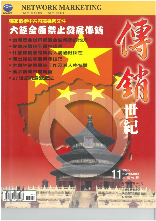 第 35 期封面