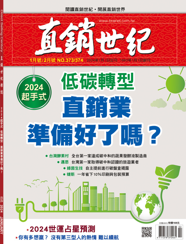 第 373 期封面