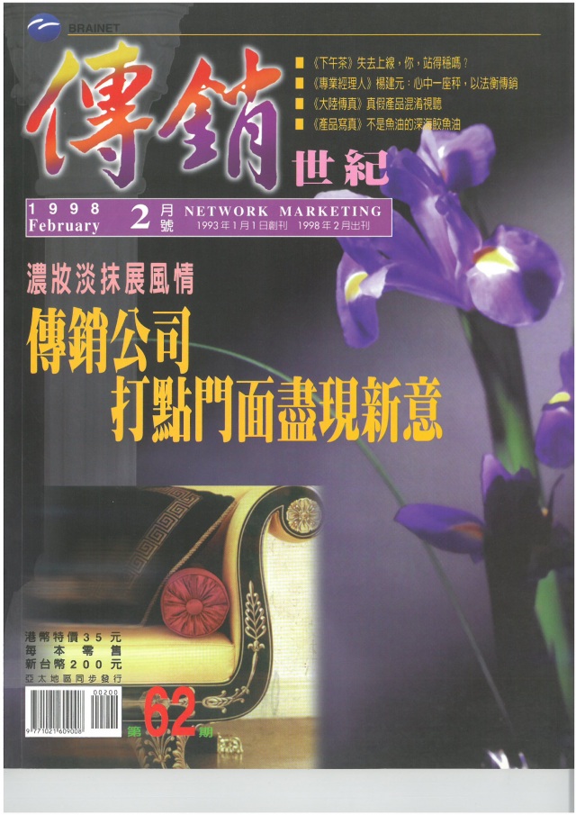 第 62 期封面