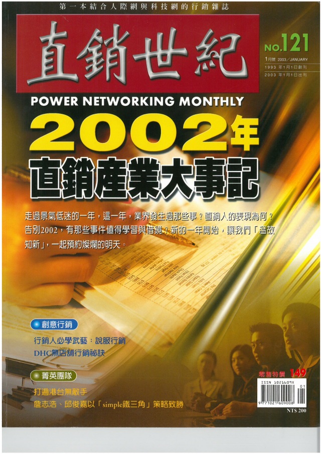 第 121 期封面