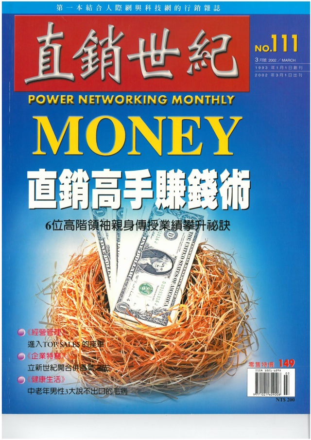 第 111 期封面