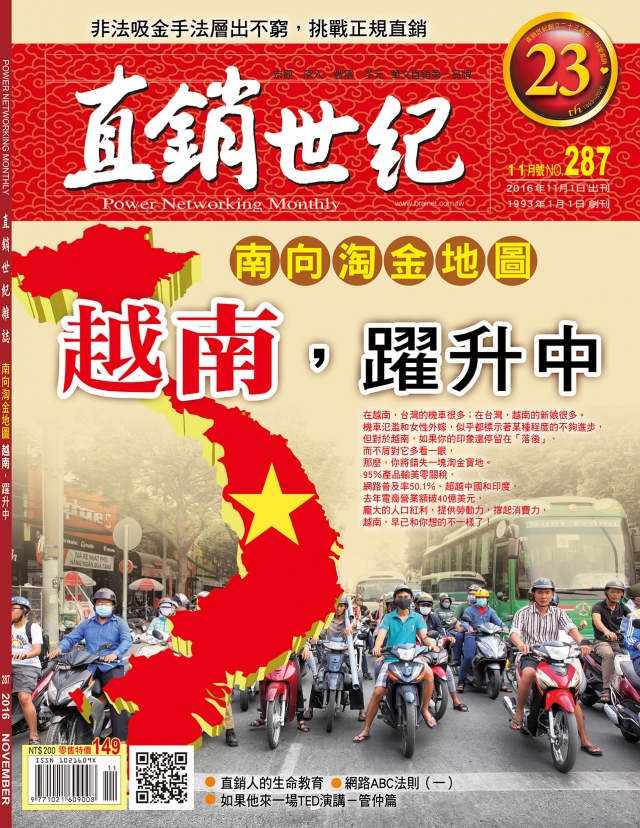 第 287 期封面