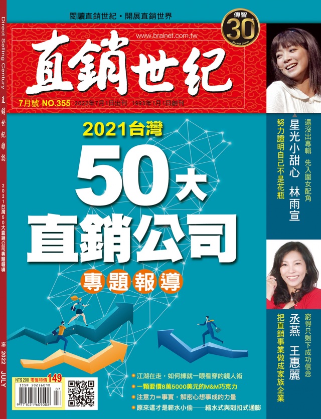 第 355 期封面