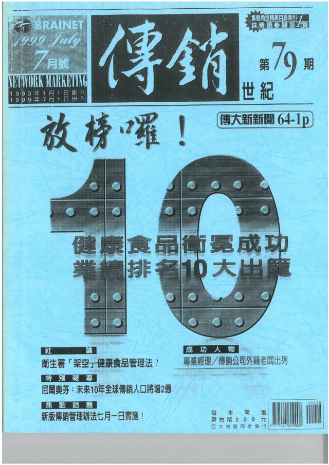 第 79 期封面