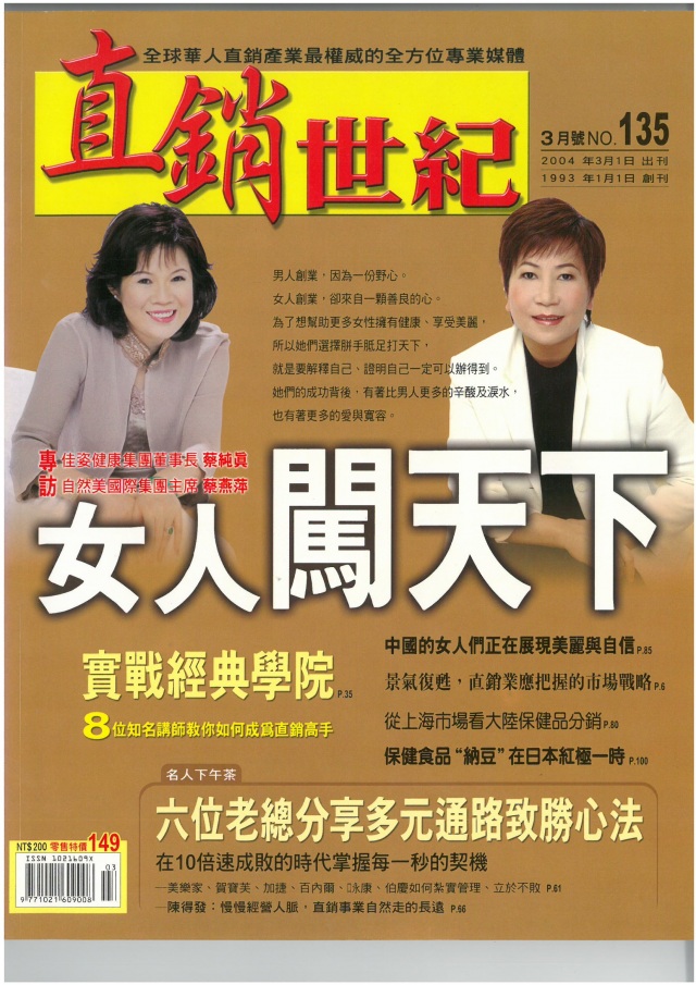 第 135 期封面