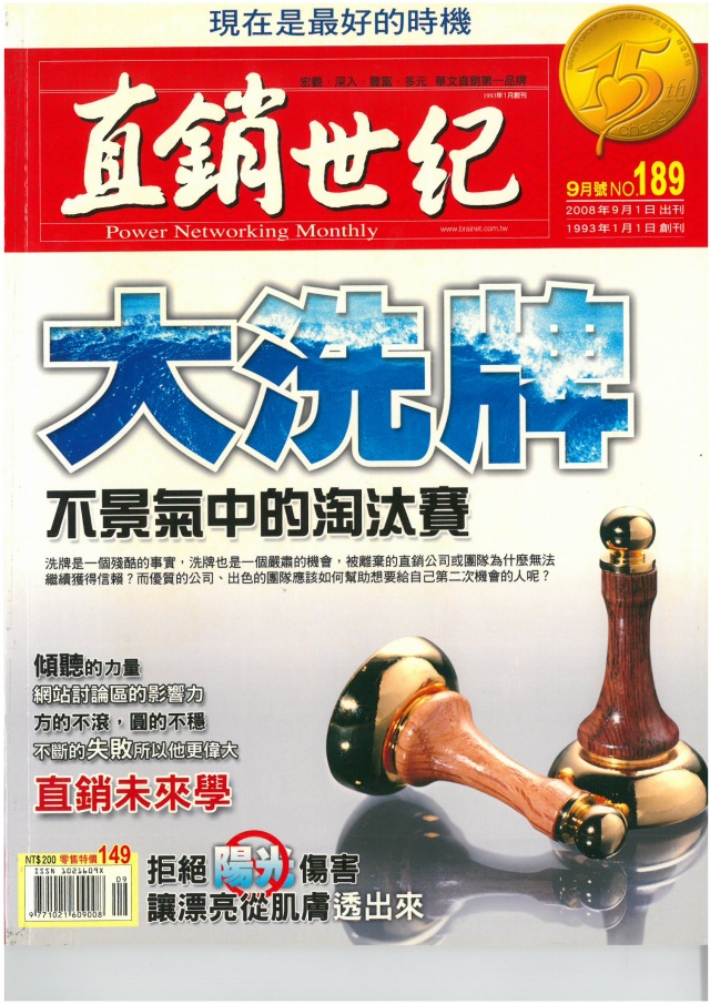 第 189 期封面