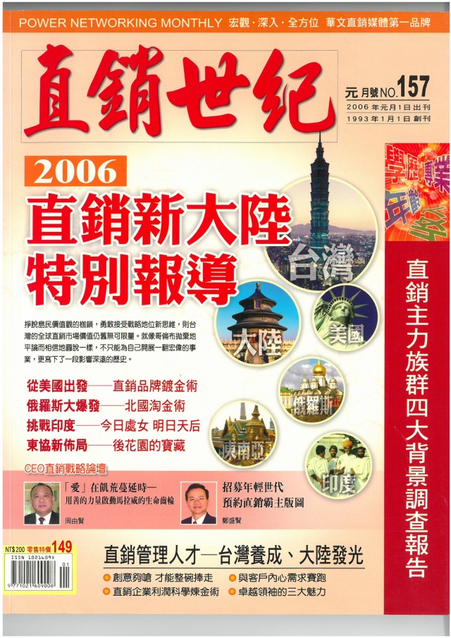 第 157 期封面