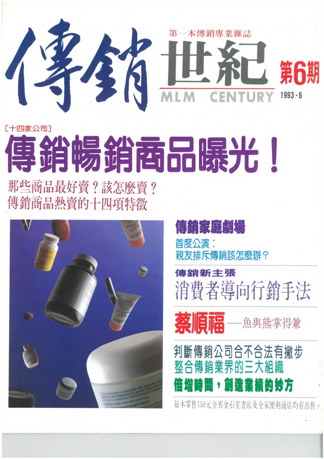 第 6 期封面