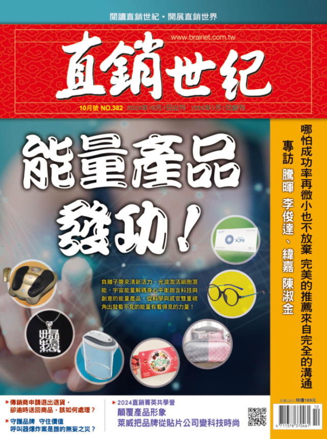 第 382 期封面