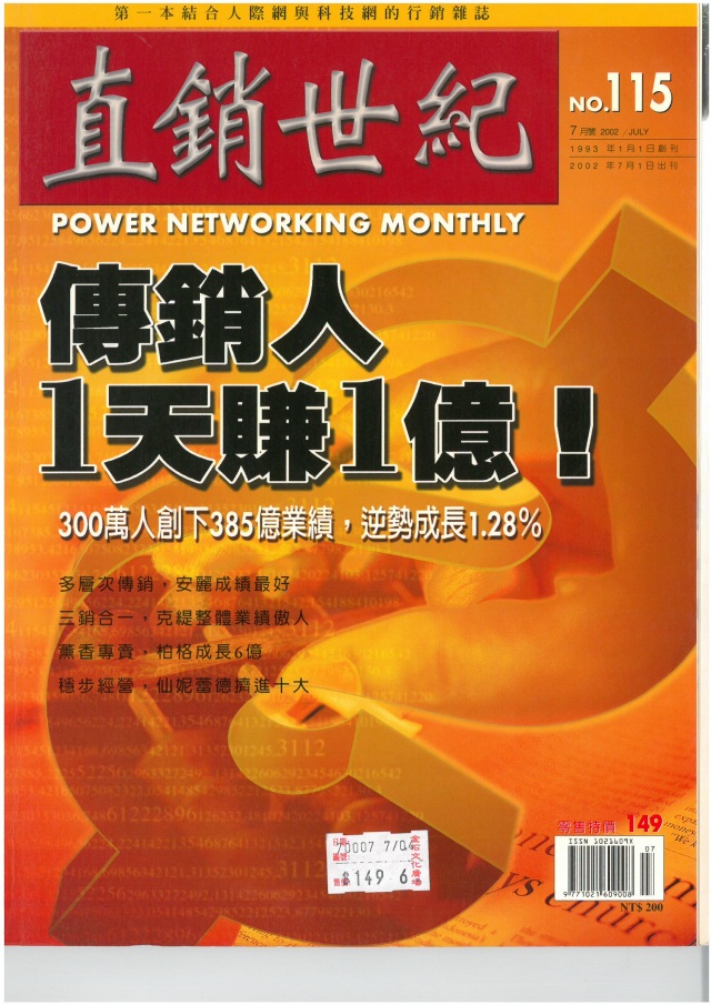 第 115 期封面