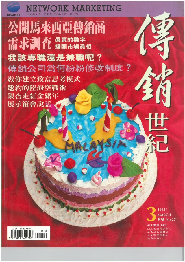 第 27 期封面