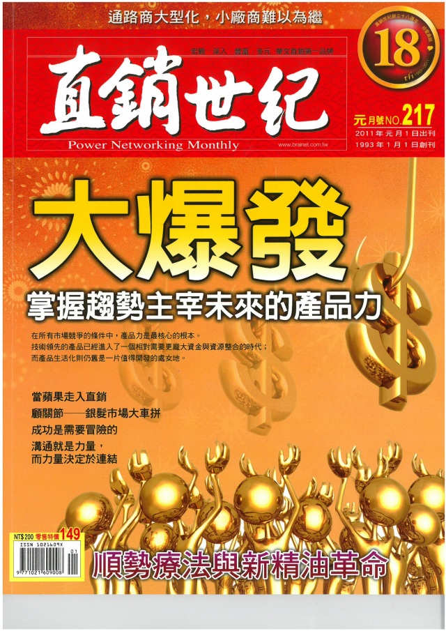第 217 期封面