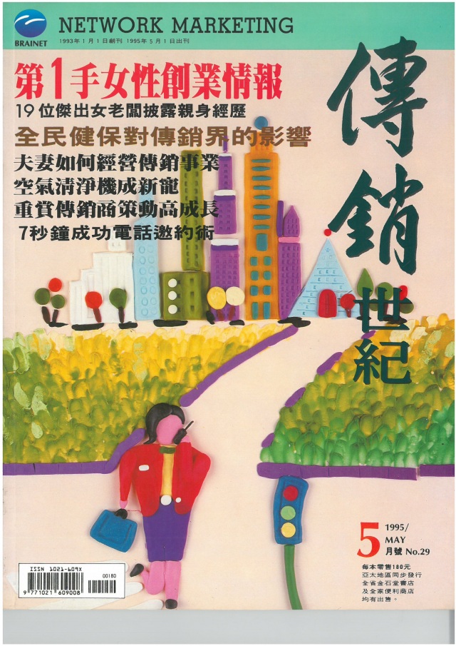 第 29 期封面