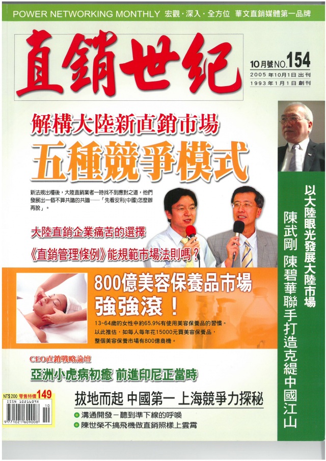 第 154 期封面