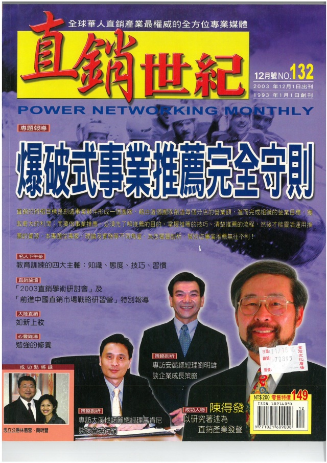 第 132 期封面