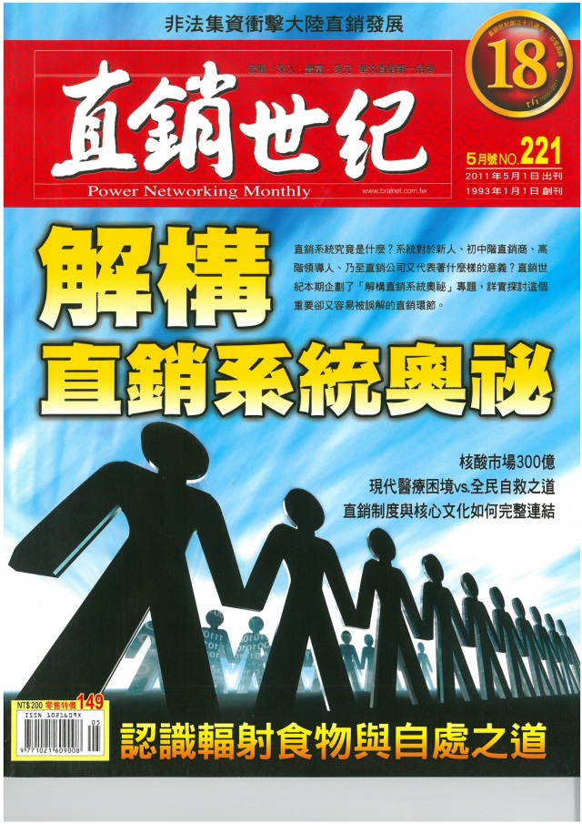 第 221 期封面
