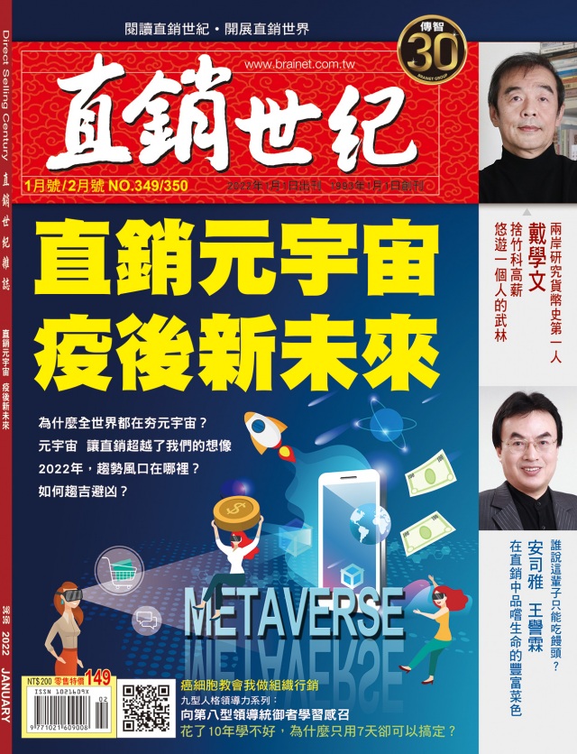 第 349 期封面