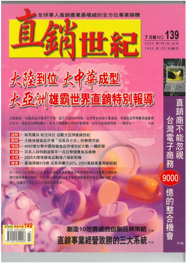 第 139 期封面