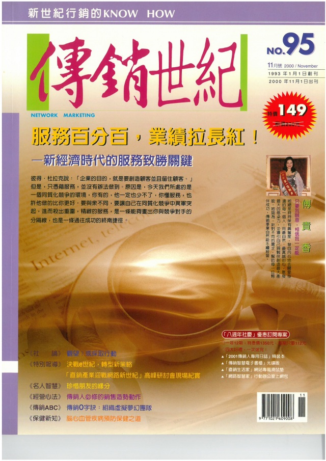 第 95 期封面
