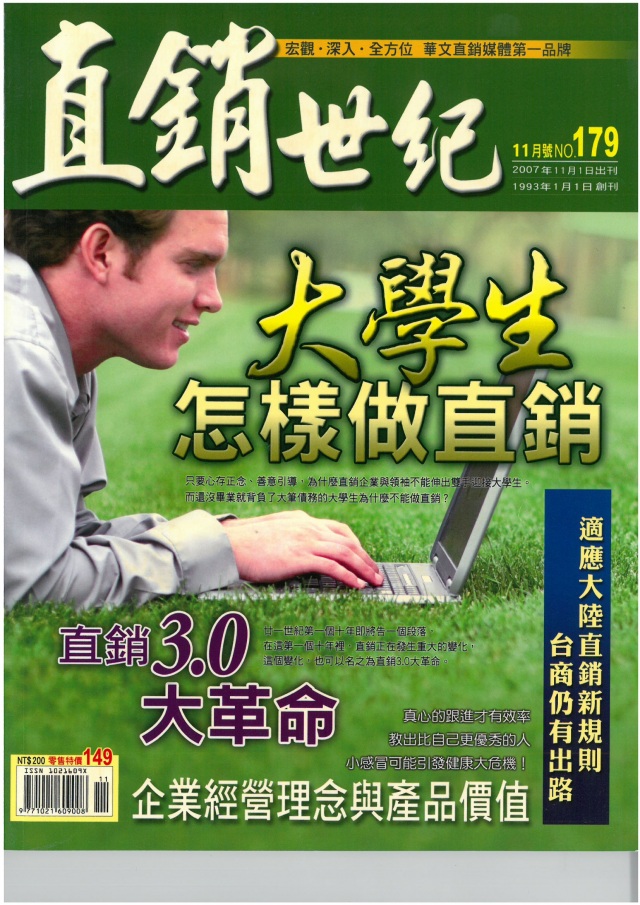 第 179 期封面