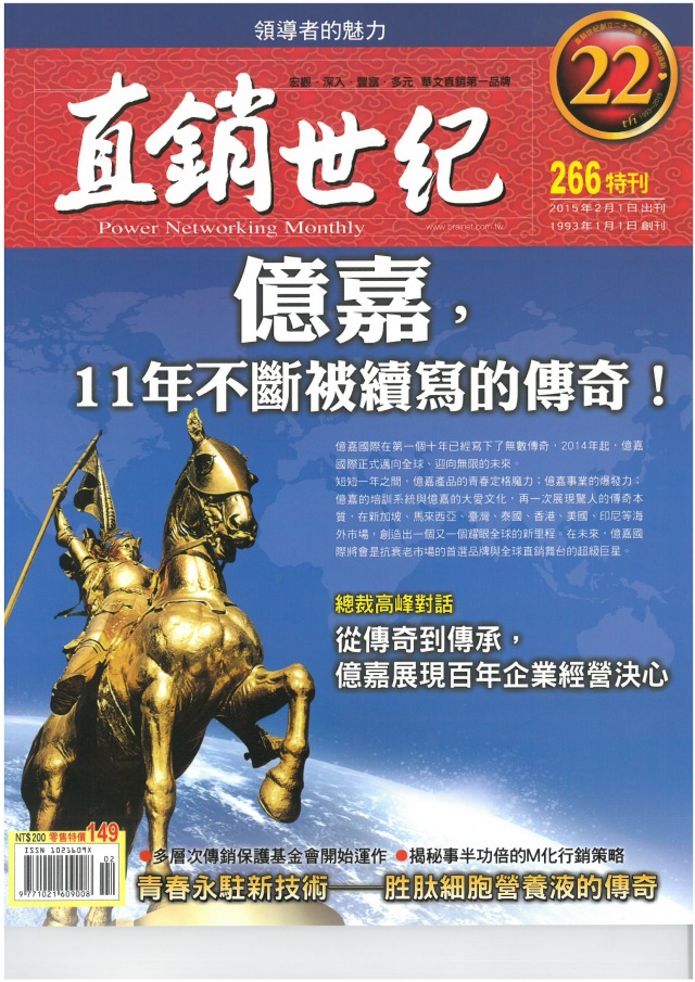 第 266 期封面