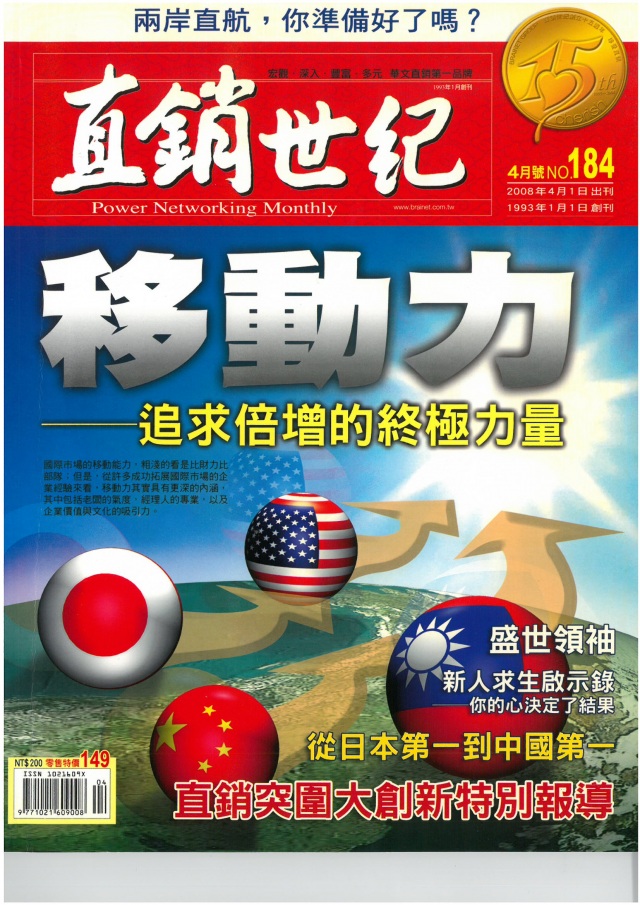 第 184 期封面