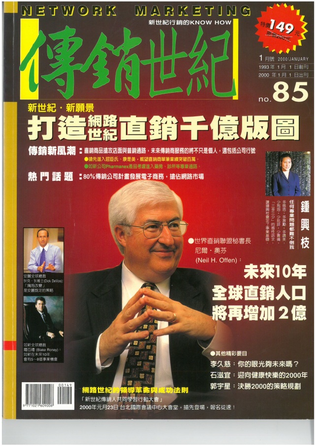 第 85 期封面