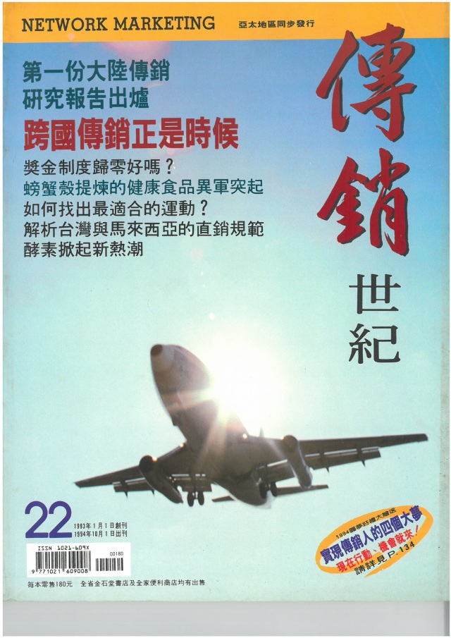 第 22 期封面
