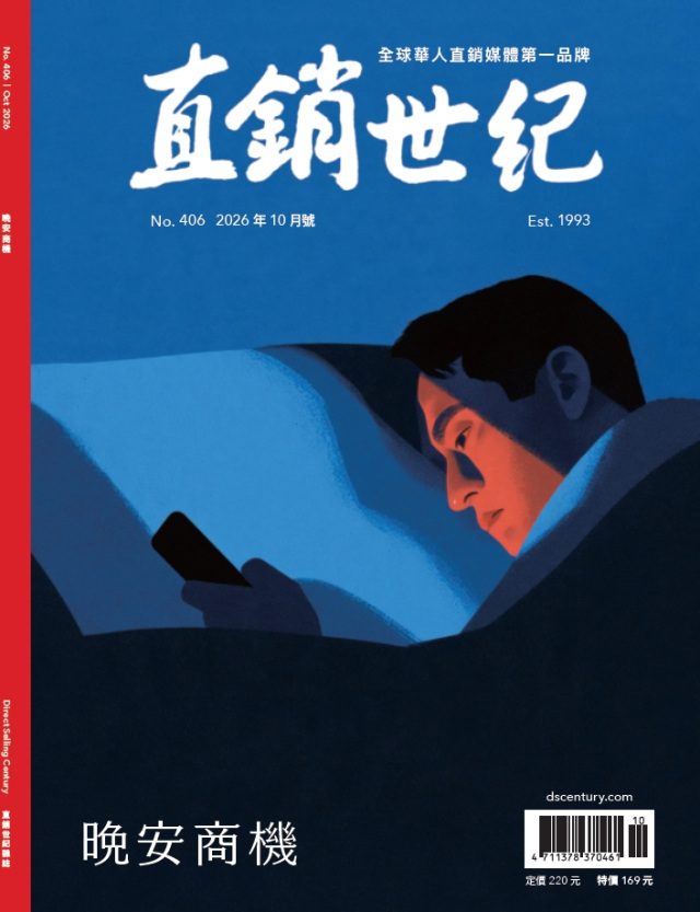 第 406 期