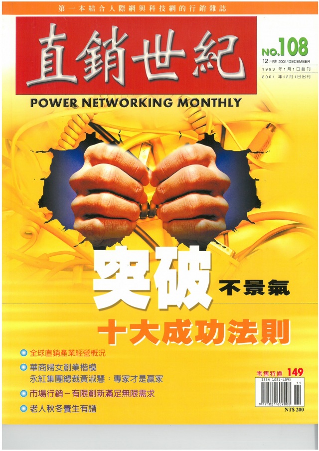 第 108 期封面