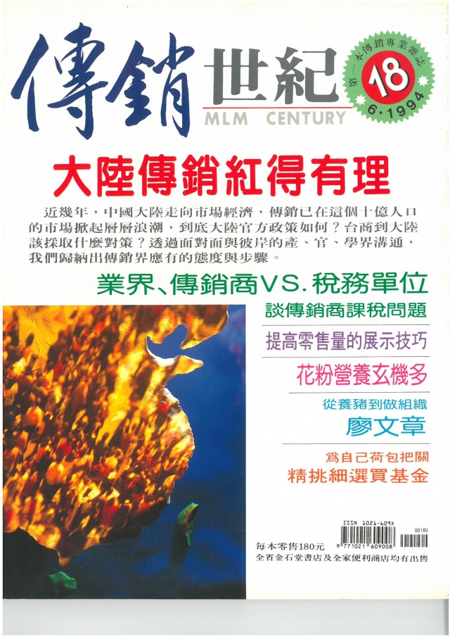 第 18 期封面
