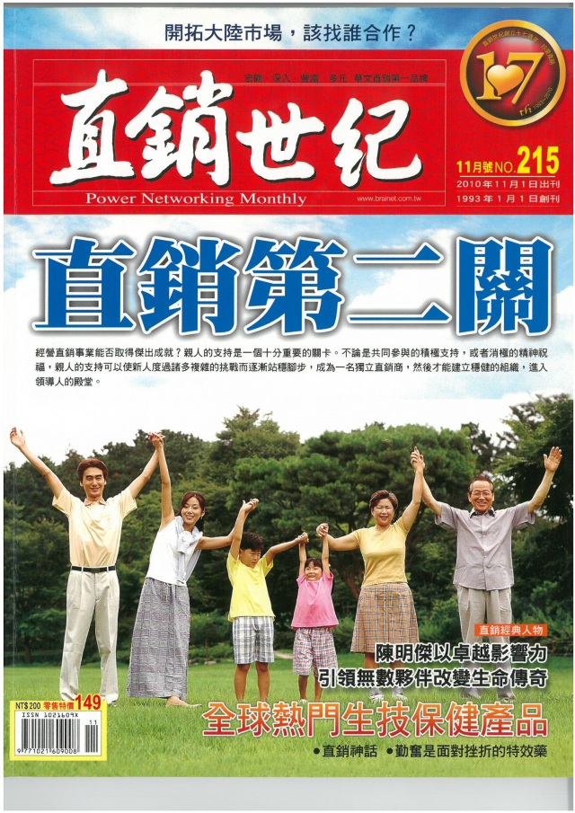 第 215 期封面