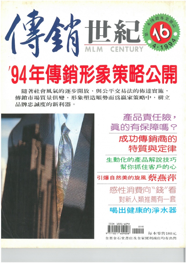 第 16 期封面