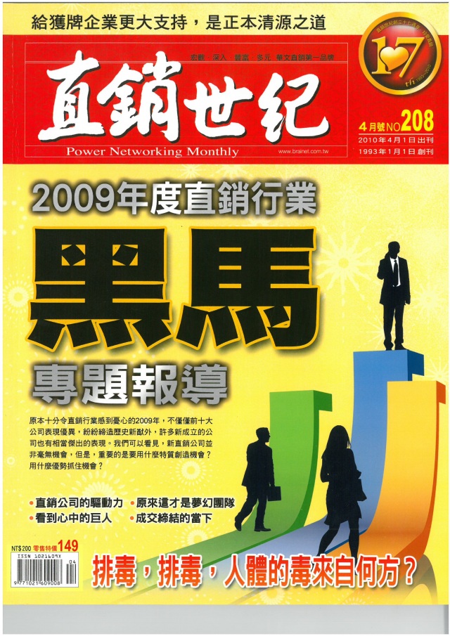 第 208 期封面